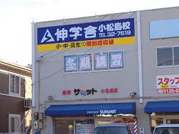 その他　伸学舎 小松島校（その他）まで1413m