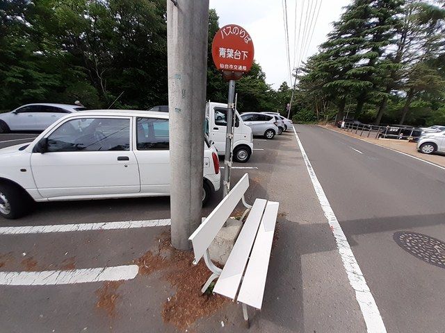 その他　仙台市営交通バス青葉台下（その他）まで737m