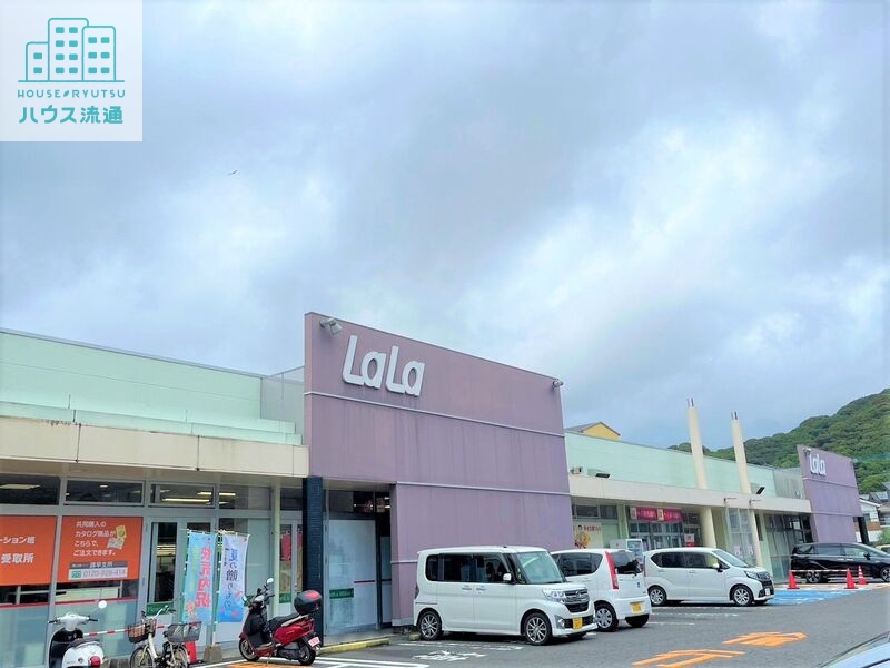 スーパー　ララコープLaLa矢上（スーパー）まで341m