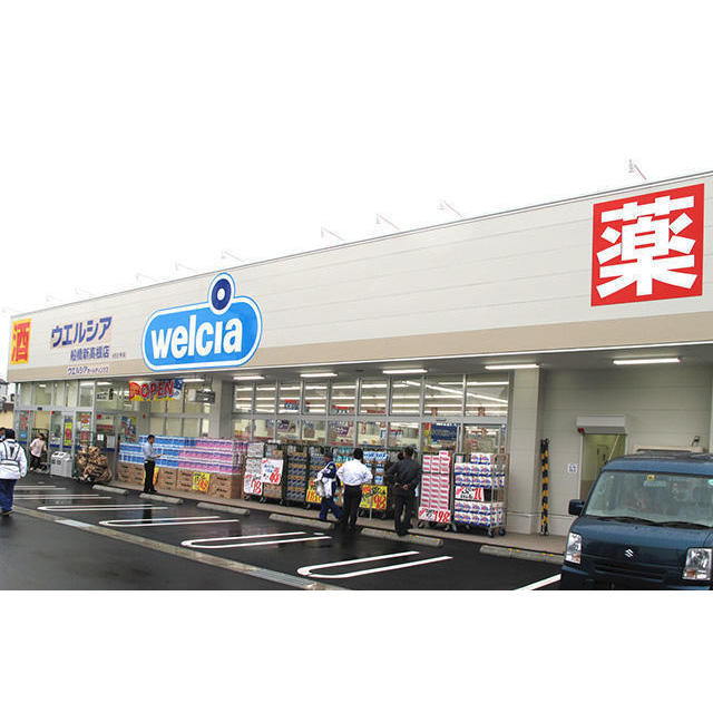 ドラックストア　ウエルシア船橋新高根店（ドラッグストア）まで720m