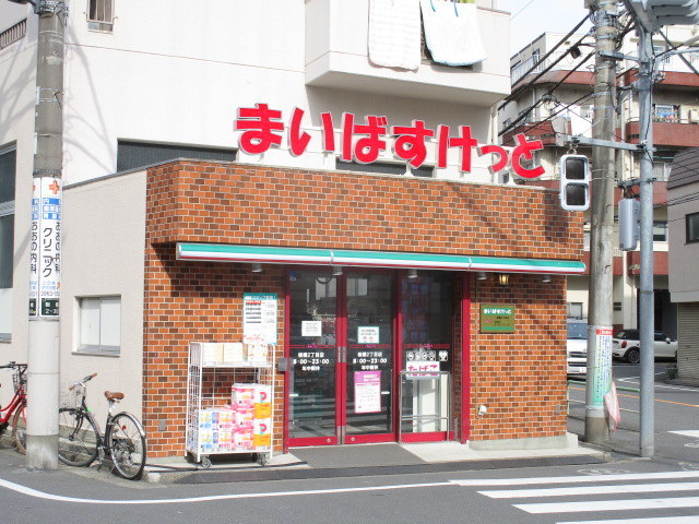 その他　まいばすけっと板橋２丁目店（その他）まで650m