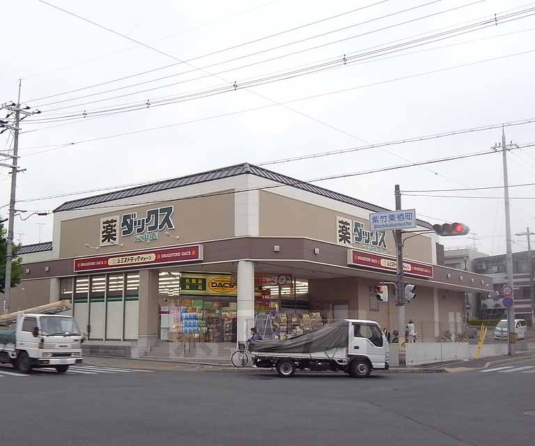 ドラックストア　ダックス 北山店（ドラッグストア）まで353m
