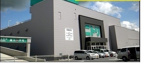 その他　ニトリ（その他）まで1700m