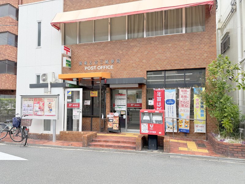 郵便局　城東古市三郵便局（郵便局）まで693m