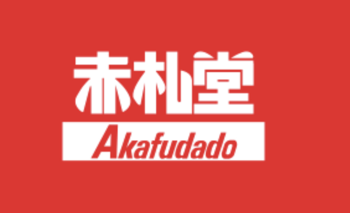 スーパー　赤札堂 深川店（スーパー）まで443m