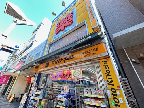 ドラックストア　薬マツモトキヨシ 伊勢佐木二丁目店（ドラッグストア）まで235m