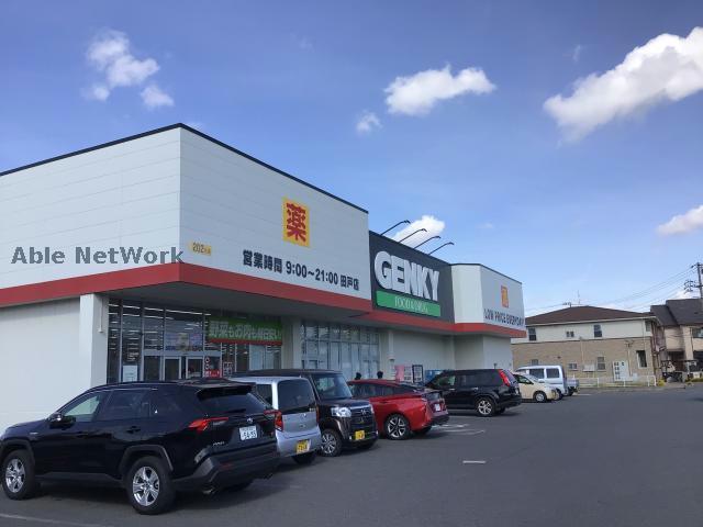 ドラックストア　ゲンキー田戸店（ドラッグストア）まで594m