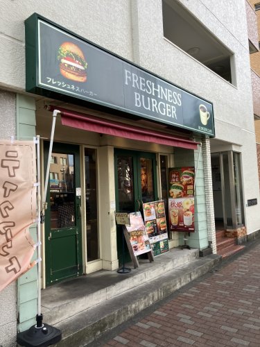 飲食店　フレッシュネスバーガー 要町店（飲食店）まで36m