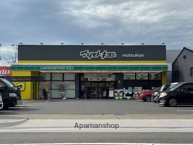 ドラックストア　マツモトキヨシ甚目寺店（ドラッグストア）まで791m