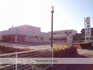 病院　杉村医院（病院）まで838m