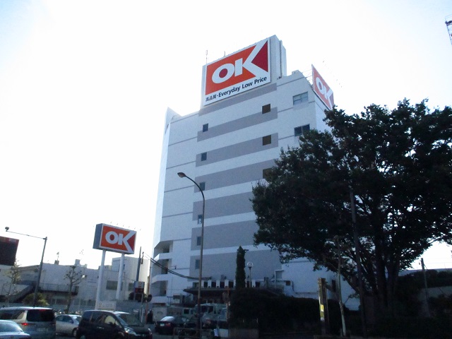 スーパー　オーケーサガン店（スーパー）まで337m