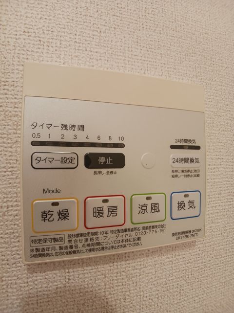 その他設備