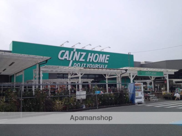 その他　カインズ（その他）まで1469m