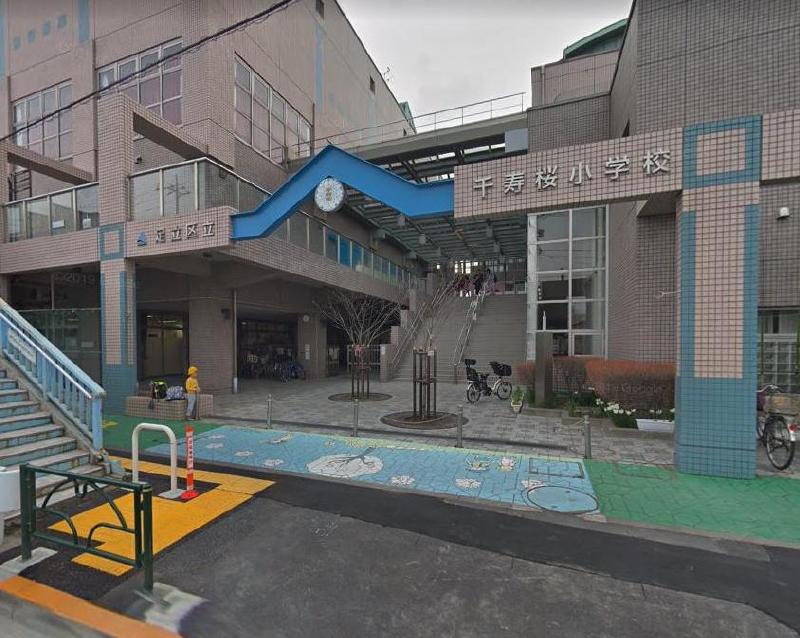 小学校　千寿桜小学校（小学校）まで339m