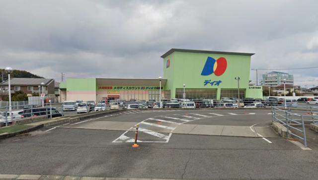 スーパー　ディオ小松島店（スーパー）まで1550m