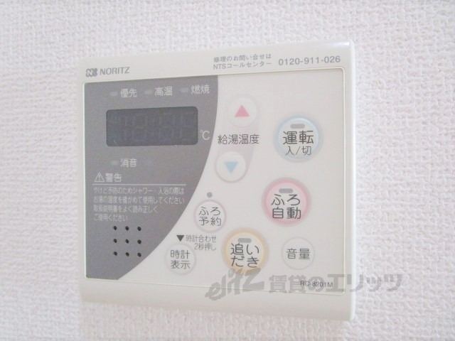 その他設備　給湯器リモコン