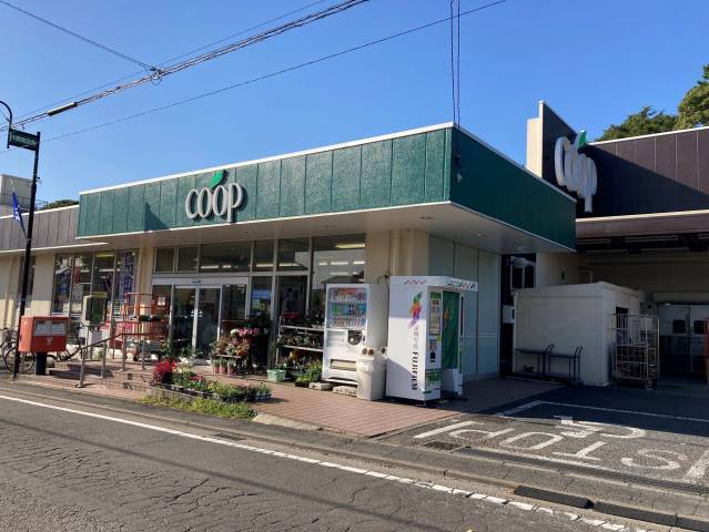 スーパー　ユーコープ中原店（スーパー）まで641m