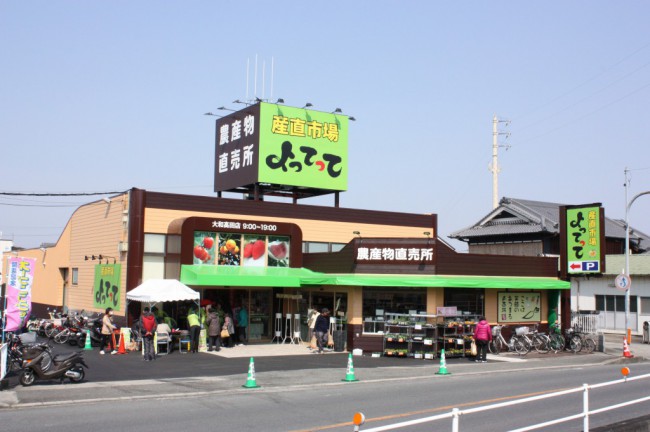スーパー　産直市場よってって大和高田店（スーパー）まで868m