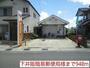 郵便局　下井阪簡易郵便局様（郵便局）まで940m