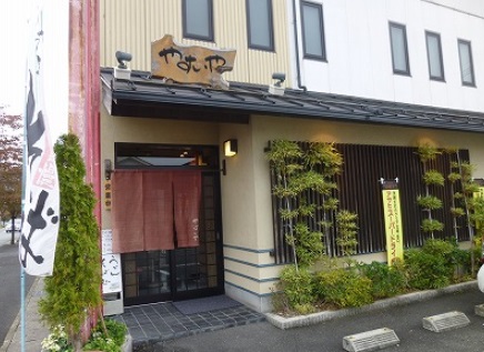 その他　やすいや（その他）まで282m