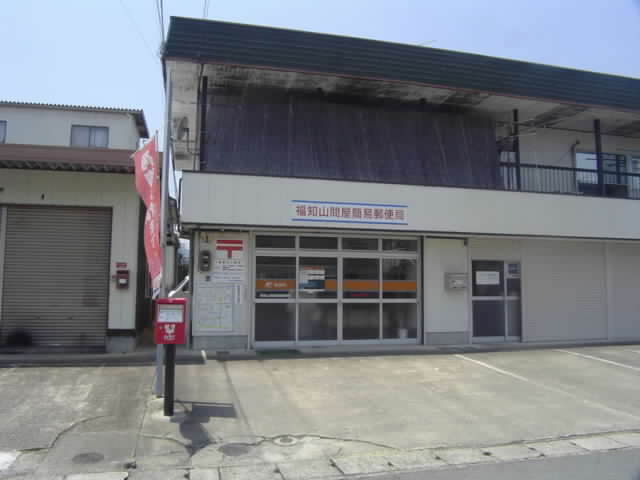 郵便局　福知山問屋簡易郵便局（郵便局）まで497m