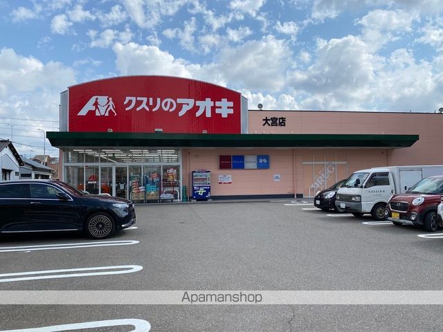 ドラックストア　クスリのアオキ大宮店（ドラッグストア）まで552m