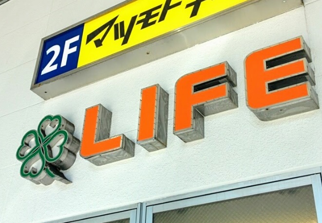 スーパー　ライフ（スーパー）まで762m