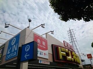 その他　ドン・キホーテ様（その他）まで1090m