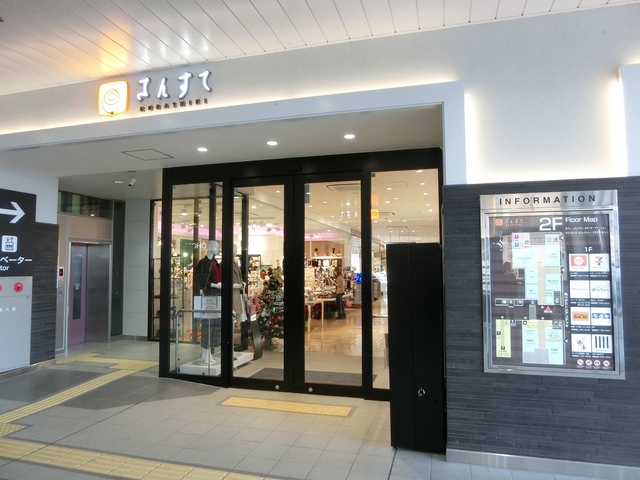 ショッピングセンター　サンステーションテラス倉敷（ショッピングセンター）まで768m