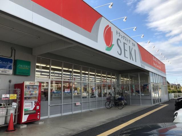 ドラックストア　ドラッグストア　セキ（ドラッグストア）まで700m