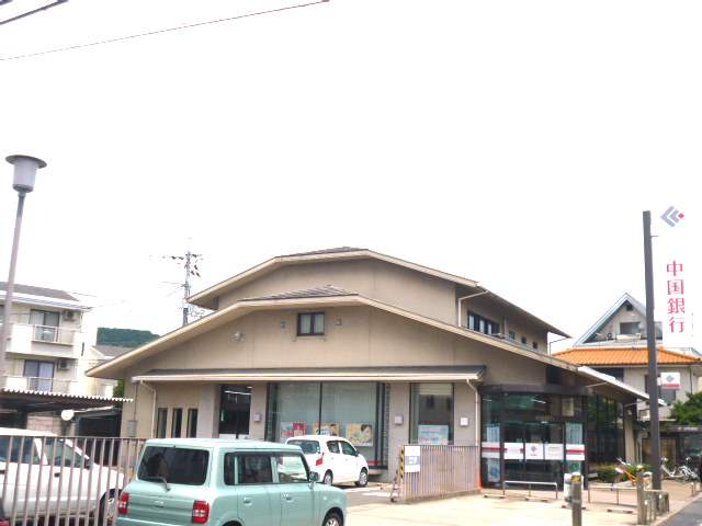 銀行　中国銀行　法界院支店（銀行）まで550m