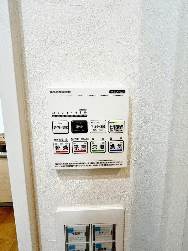 その他設備　★浴室乾燥機(暖房・涼風機能)★