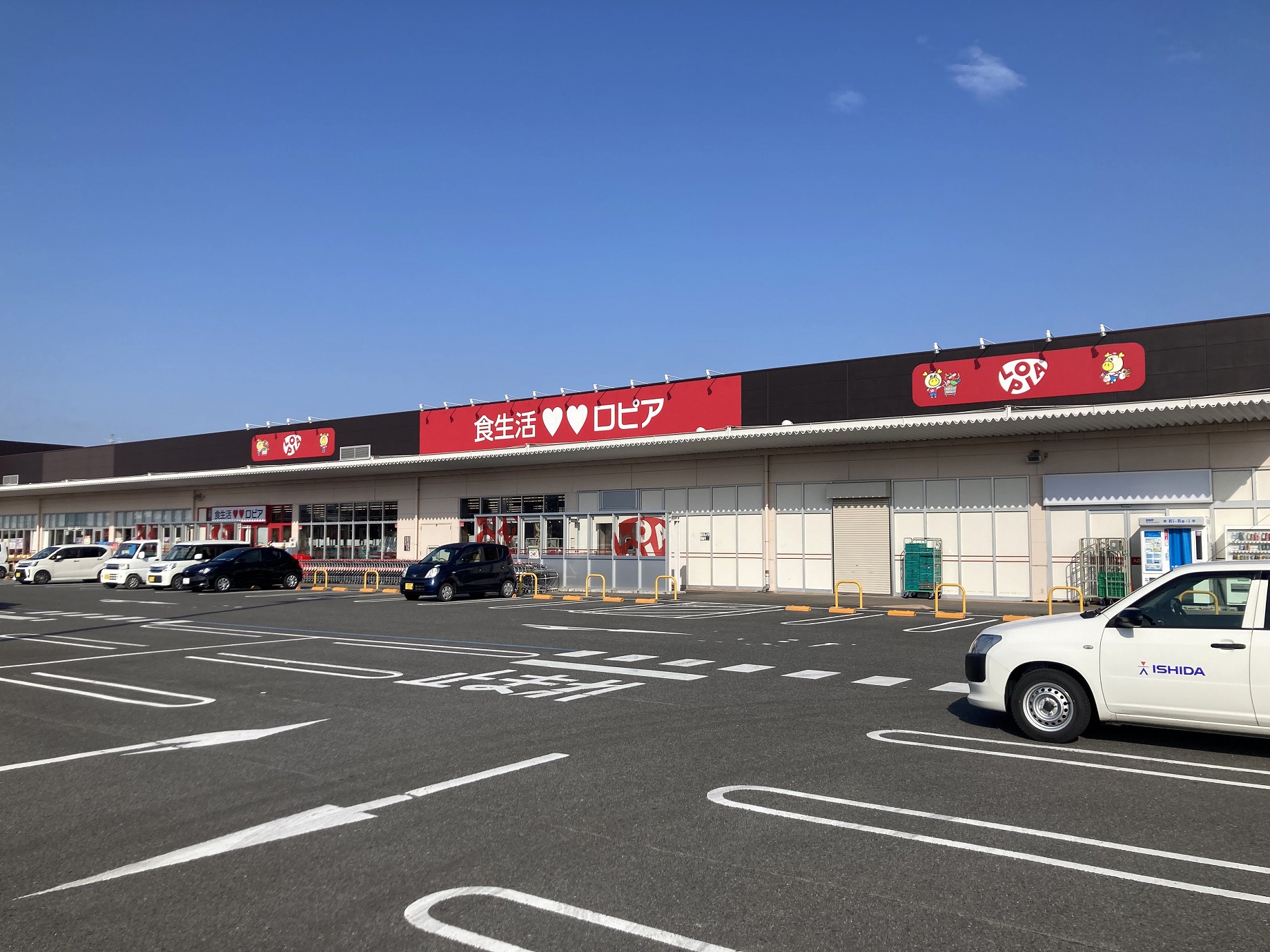 スーパー　ロピア柳津店（スーパー）まで1875m