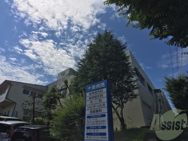 病院　泉病院（宮城厚生協会）（病院）まで1449m