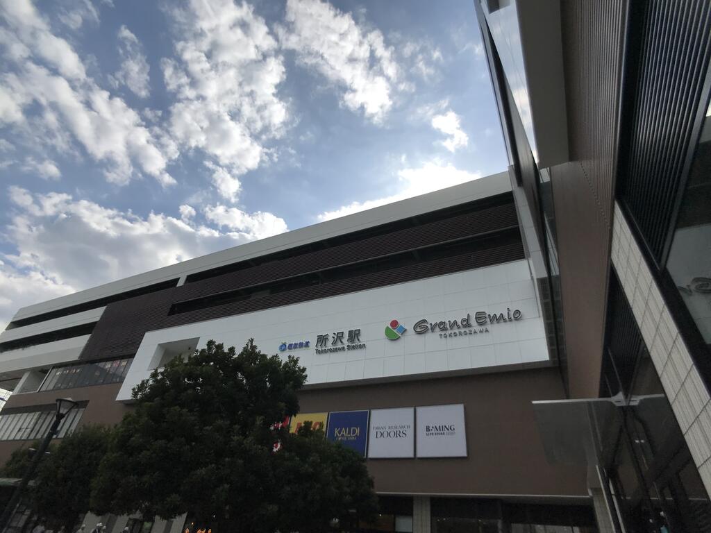 ショッピングセンター　グランエミオ所沢（ショッピングセンター）まで410m