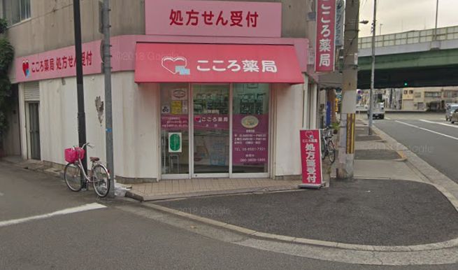 ドラックストア　こころ薬局 本店（ドラッグストア）まで543m