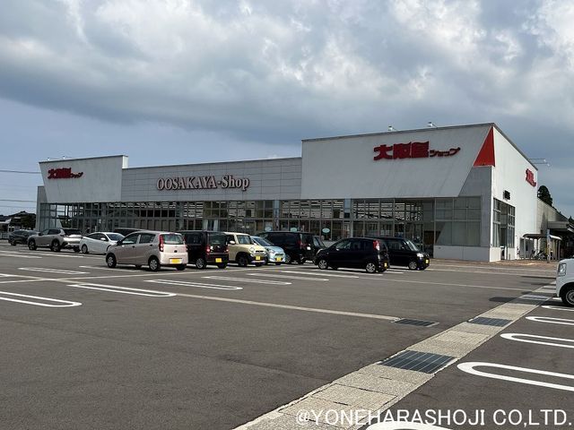 スーパー　大阪屋ショップ砺波店（スーパー）まで1004m