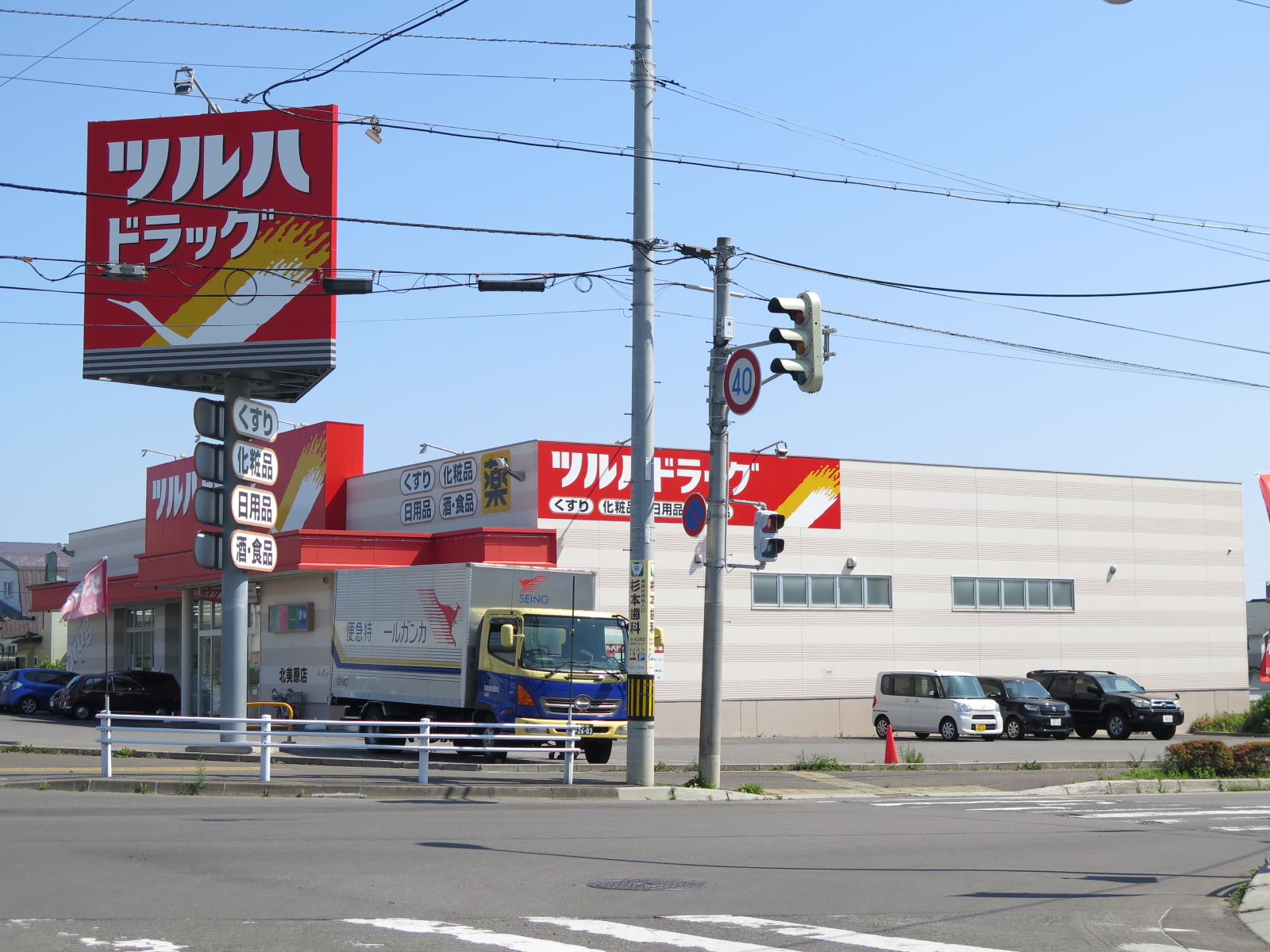 ドラックストア　ツルハドラッグ北美原店（ドラッグストア）まで272m