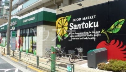 スーパー　Santoku石原店（スーパー）まで356m