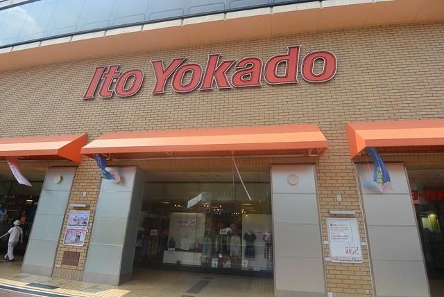 スーパー　イトーヨーカドー多摩センター店（スーパー）まで710m