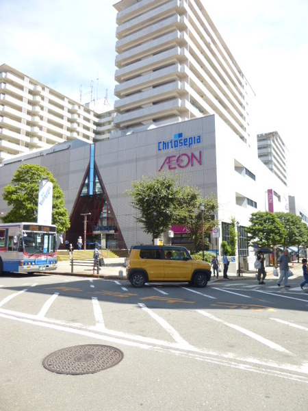 スーパー　イオンチトセピア店（スーパー）まで248m