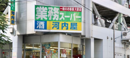 スーパー　業務スーパー 亀戸店（スーパー）まで920m