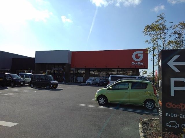 ホームセンター　グッデイ久留米野中店（ホームセンター）まで430m