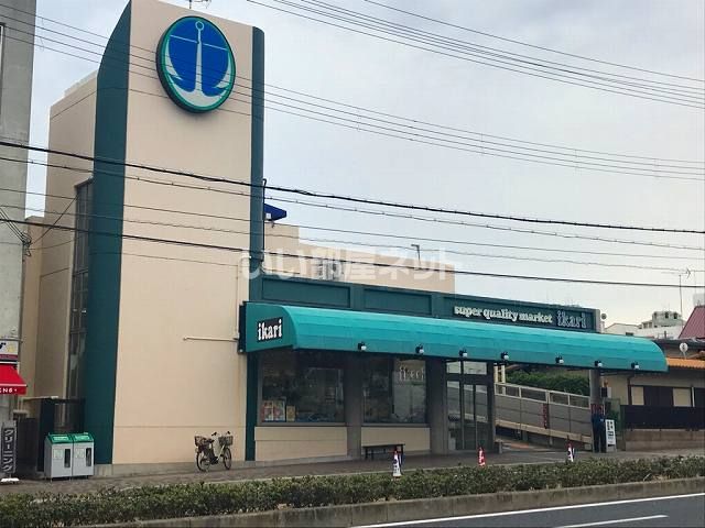 スーパー　ikari(いかり) 岡本店様（スーパー）まで571m