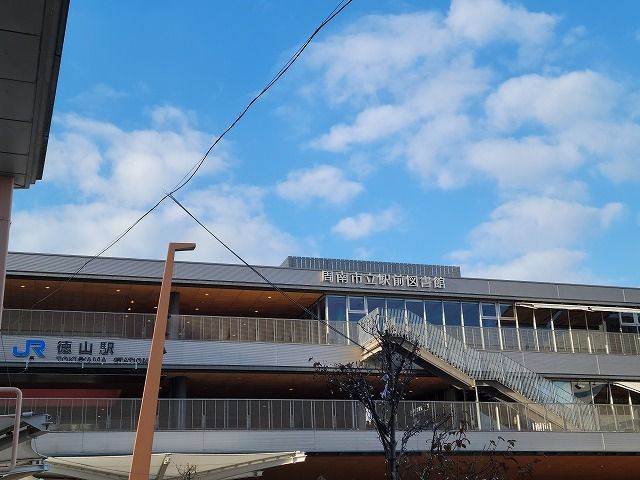 その他　ＪＲ徳山駅（その他）まで600m