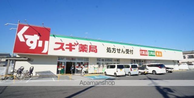 ドラックストア　スギ薬局　南京終町店（ドラッグストア）まで387m