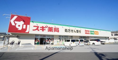 ドラックストア　スギ薬局　南京終町店（ドラッグストア）まで387m