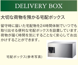 その他共有部分　完成パース