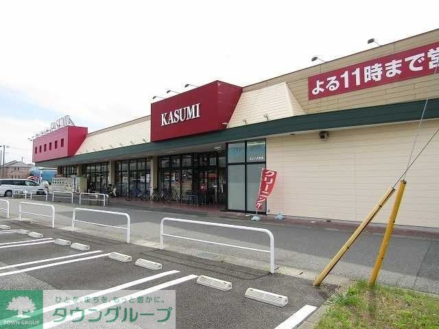 スーパー　カスミ大芝店（スーパー）まで1690m
