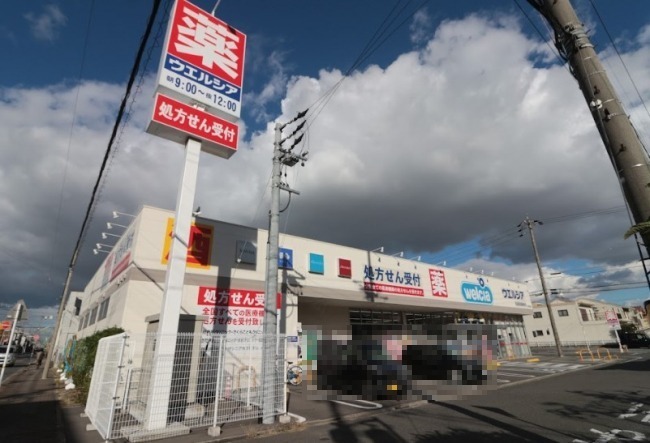 ドラックストア　ウエルシア名古屋法華西町店（ドラッグストア）まで555m